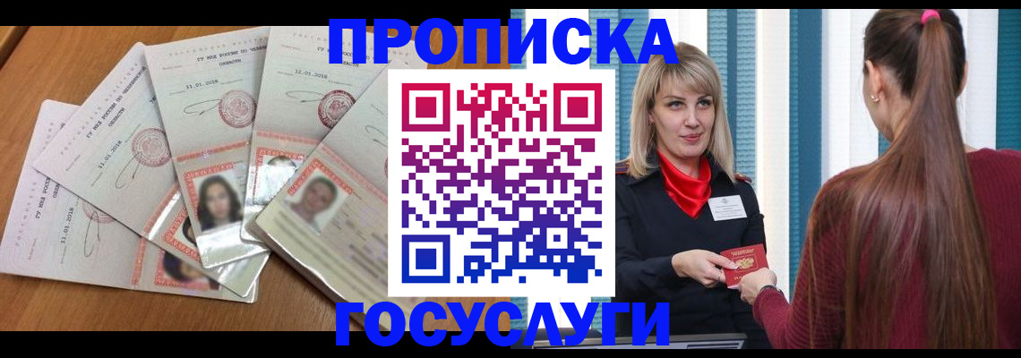 прописка для кредита в Емве