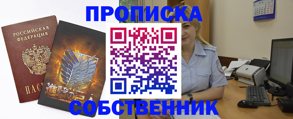 прописка регистрация в Емве