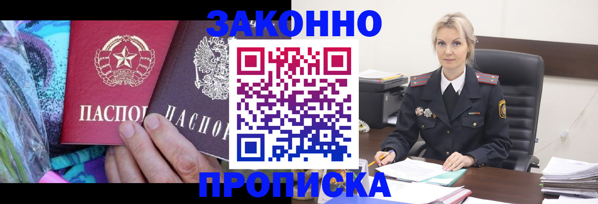 временная регистрация для школы в Емве
