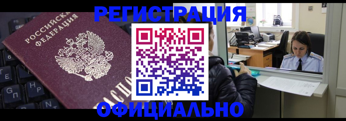 временная регистрация в квартире в Емве