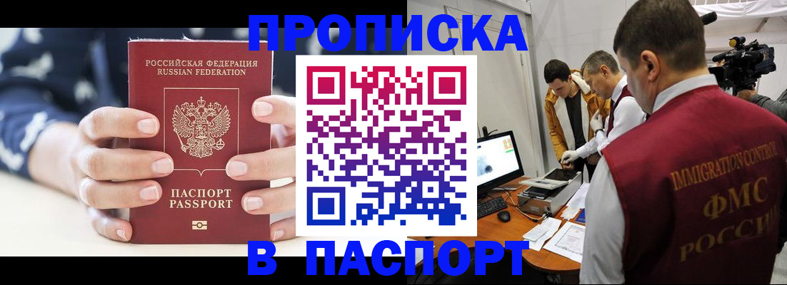 прописка в квартире в Емве
