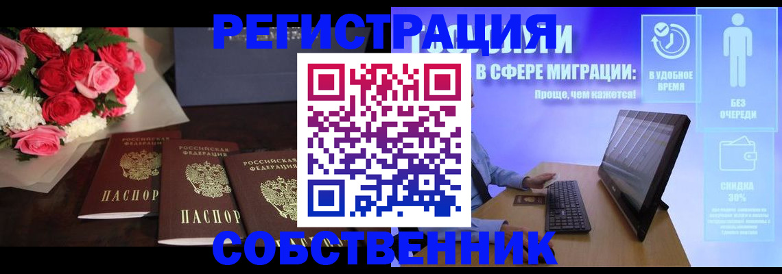 регистрация в Емве