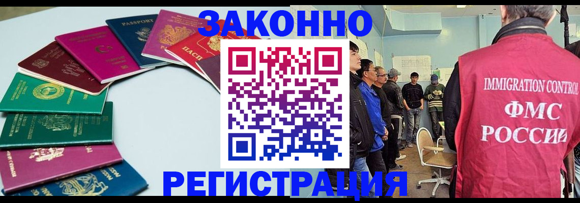 временная регистрация для школы в Емве