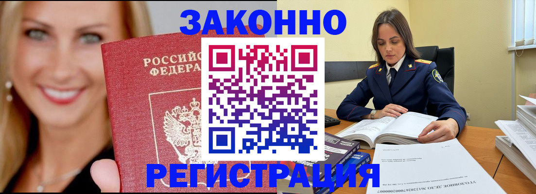 прописка в Емве